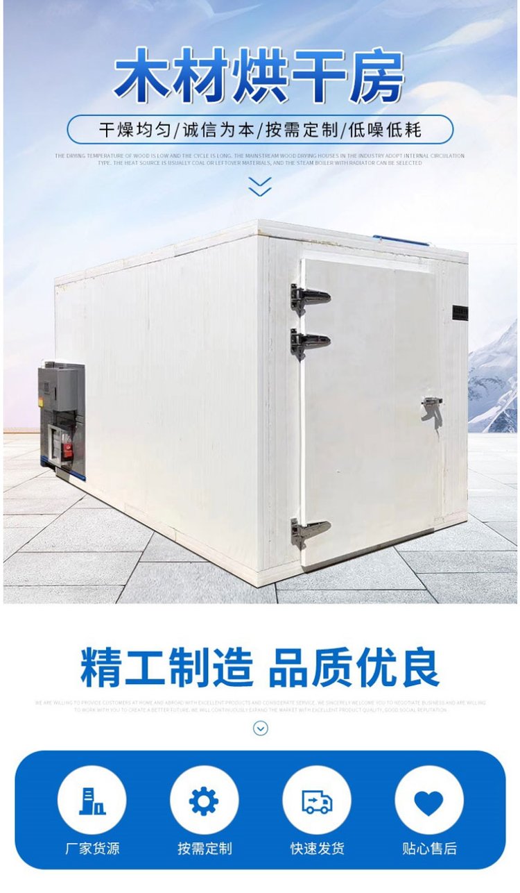 华中干燥多型号智能电脑触摸屏干燥设备 箱式木材烘干与通用箱式干燥解决方案